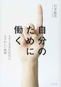 人生とは何か　人は何のために生まれてきたのか（単行本（ソフトカバー）） 616PCvm+HVL._UF350,350_QL50_.jpg